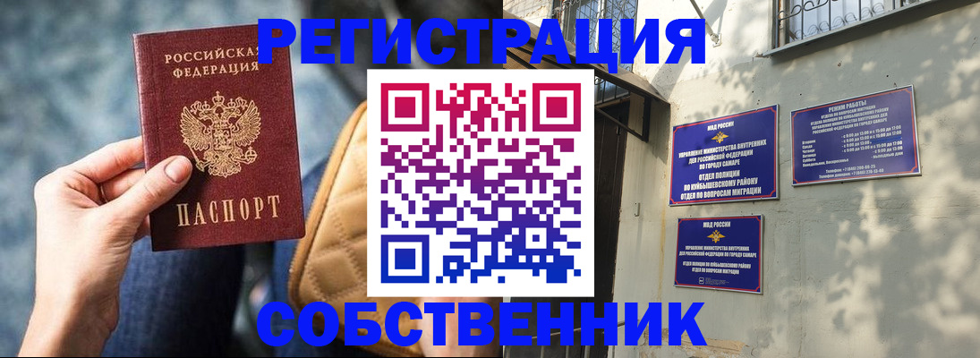 временная регистрация в квартире в Мирном