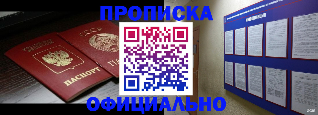 миграционный учет в Мирном