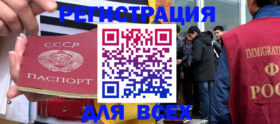 прописка для школы в Мирном