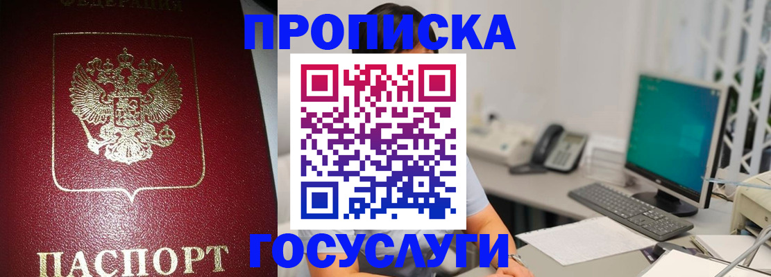 временная регистрация госуслуги в Мирном